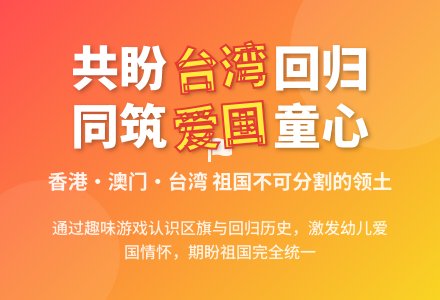 幼儿园大班语言教案：祖国妈妈的怀抱-幼师课件网