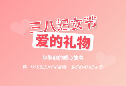 幼儿园大班语言活动教案:胖胖熊的礼物-幼师课件网