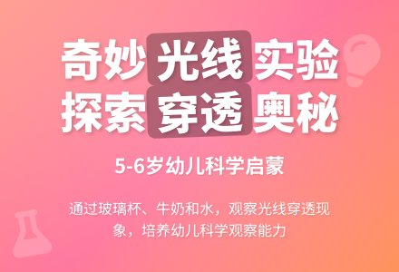 光线能穿透物体吗-幼师课件网