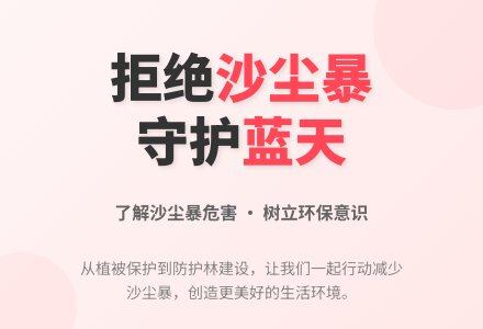 讨厌的沙尘暴-幼师课件网
