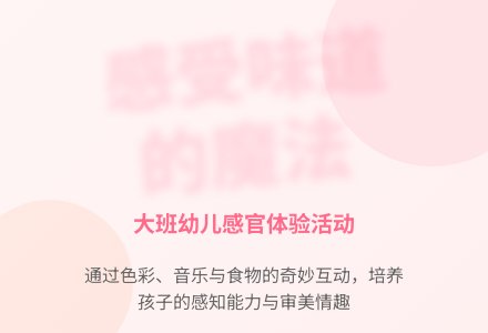 感受味道-幼师课件网