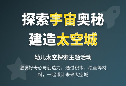 我们追赶神七飞向太空-幼师课件网
