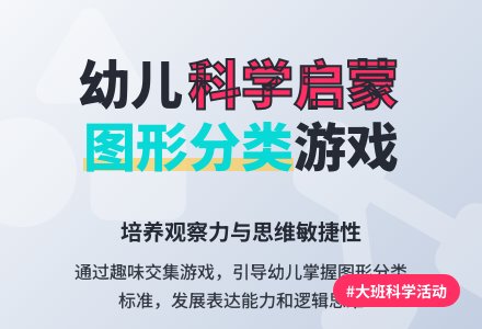 大班科学:找家-幼师课件网