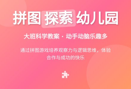 幼儿园大班科学教案：我们的幼儿园-幼师课件网