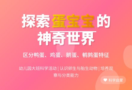 幼儿园大班科学活动：孩子和妈妈-幼师课件网