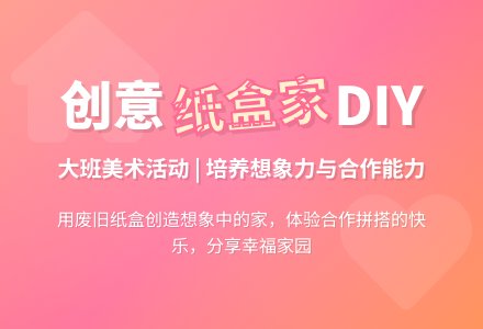 家（大班美术）-幼师课件网