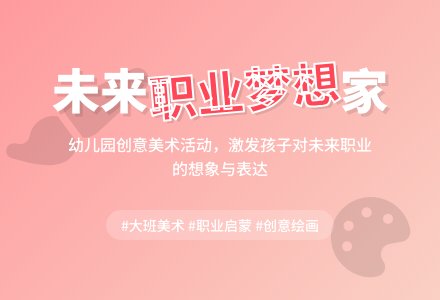 幼儿园大班美术活动:我长大了做什么-幼师课件网