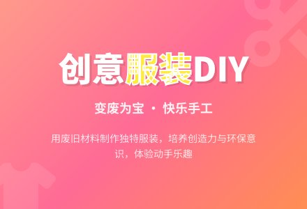 幼儿园大班美术教案:制作多彩的服装-幼师课件网