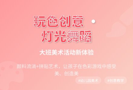 幼儿园大班美术活动：灯光下的舞蹈-幼师课件网