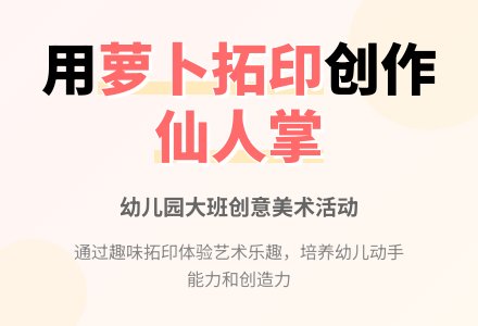 幼儿园大班美术活动教案：仙人掌-幼师课件网