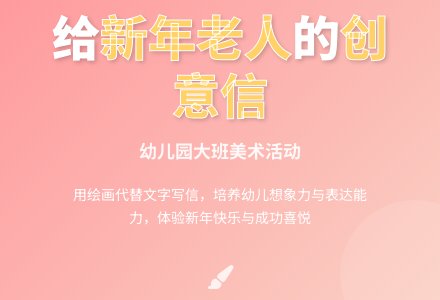 幼儿园大班美术活动：写信-幼师课件网