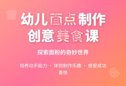 幼儿园大班美术教案：学做点心-幼师课件网