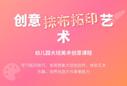 幼儿园大班美术教案《抹布拓印想象》-幼师课件网
