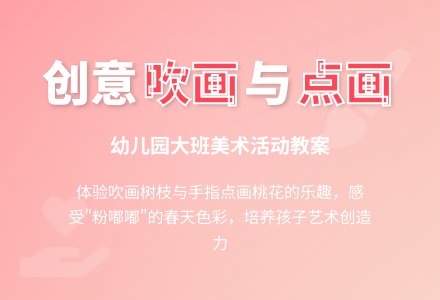 幼儿园大班美术活动教案：花儿真好看-幼师课件网