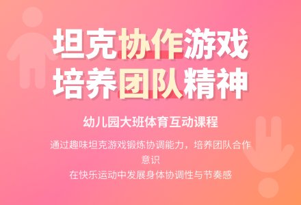 幼儿园大班体育游戏：轮胎游戏-幼师课件网
