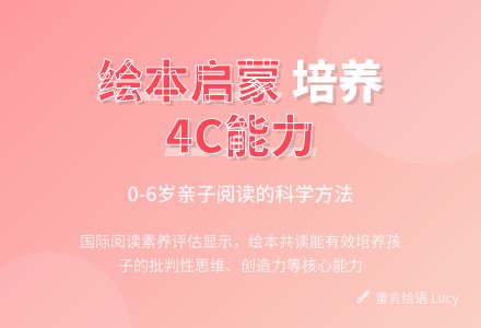 读绘本是不是培养孩子阅读的好方法？看这一篇就懂了-幼师课件网
