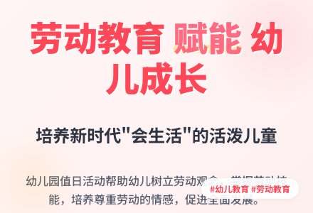 赋能儿童：“活教育”视域下幼儿园值日活动的路径探索-幼师课件网