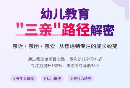 亲生命课程背景下蚕丝馆里的“破茧成蝶”——以大班项目游戏“蚕丝馆”为例-幼师课件网