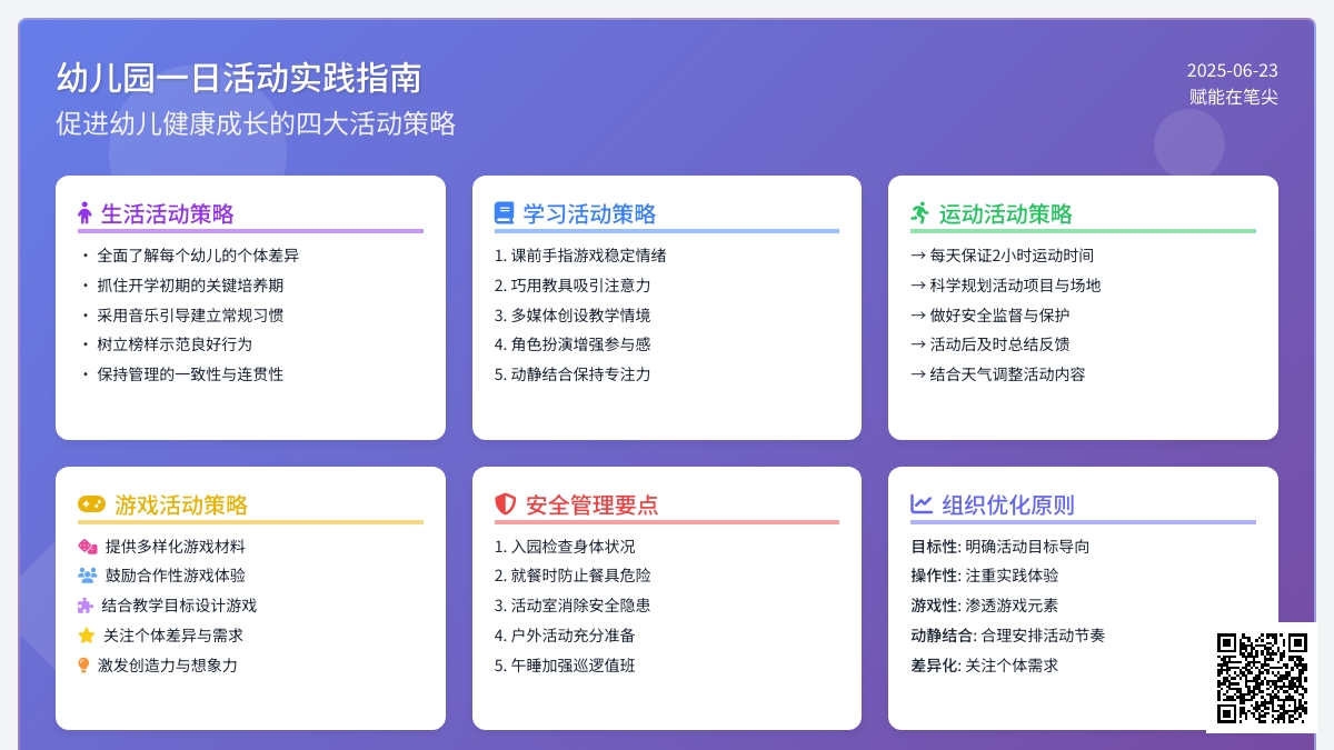 用心倾听，用爱陪伴——教师在幼儿一日生活中的实践策略探讨