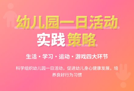 用心倾听，用爱陪伴——教师在幼儿一日生活中的实践策略探讨-幼师课件网