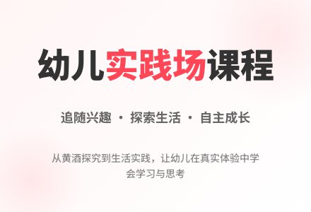 一半是“酒”，一半是“究”——记大班“做酒酿实践场”的实施-幼师课件网