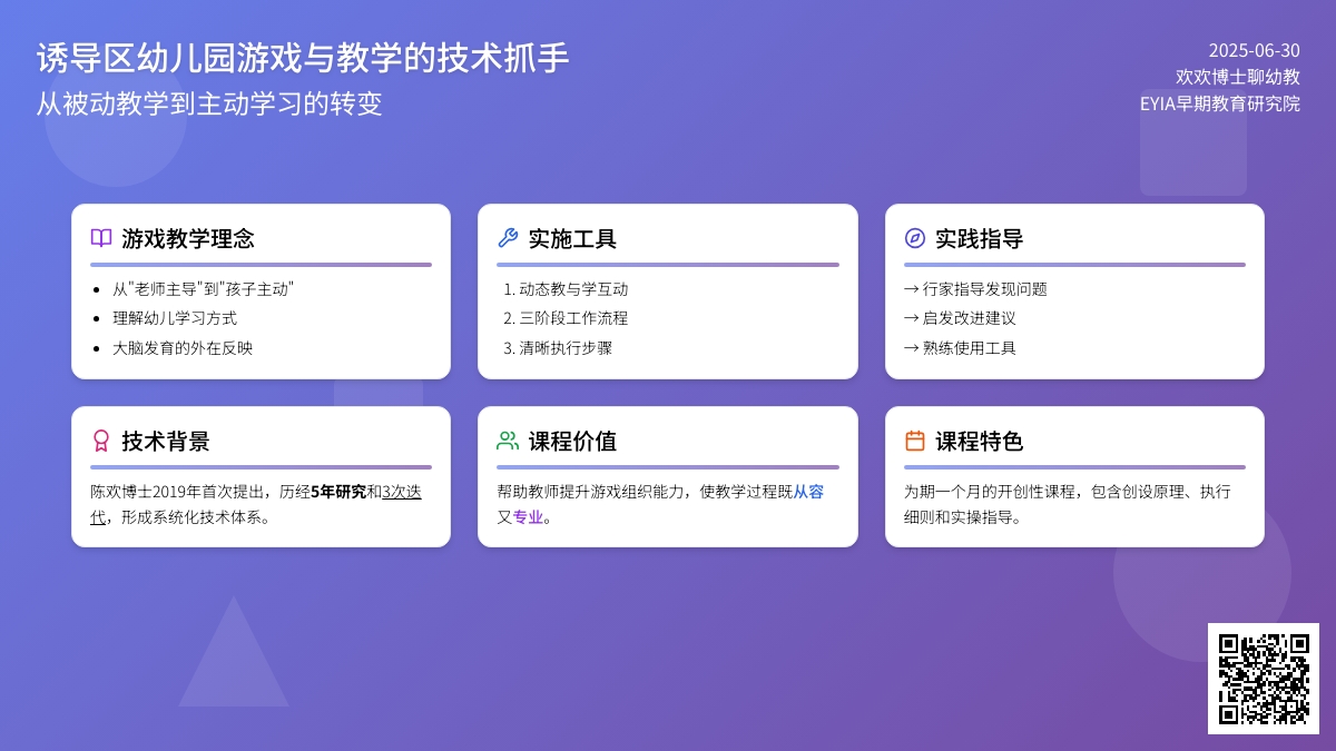 游戏方法论｜创设和优化诱导区，你需要了解什么？