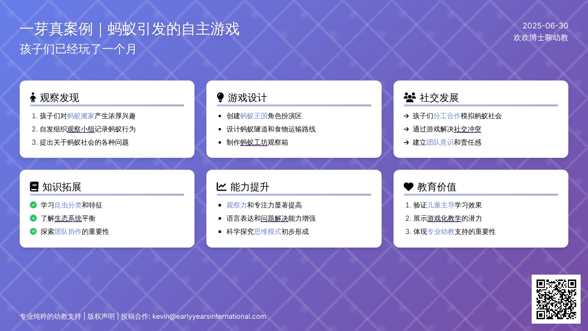 如何应对恼人的自主游戏？