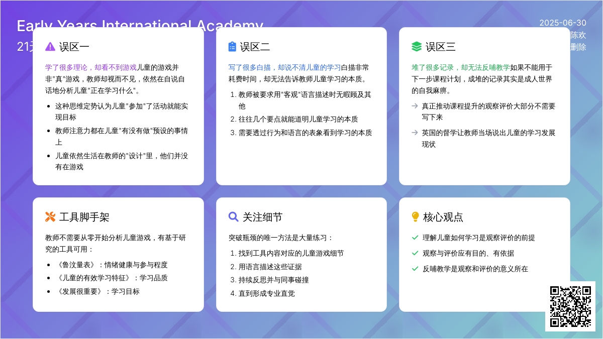 观察儿童，更需要的是直觉