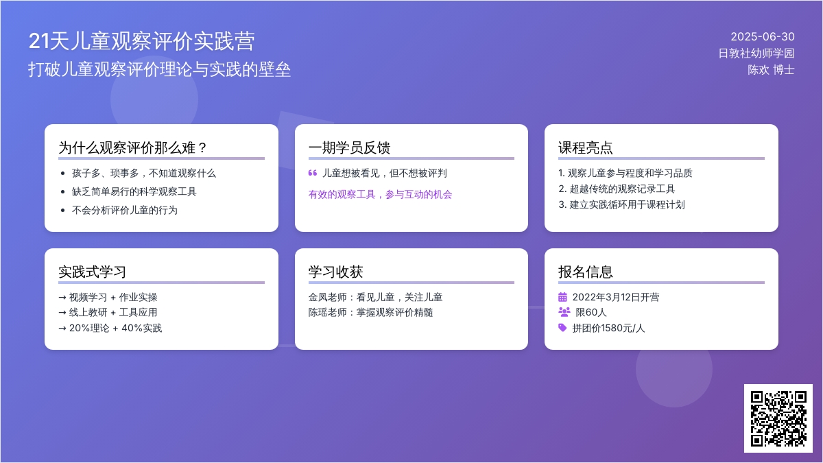 幼师如何扎实地练好“儿童观察、记录与评价”这一最重要的基本功？