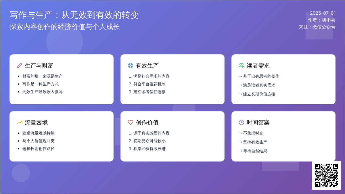 找到了生活艰辛的根本原因