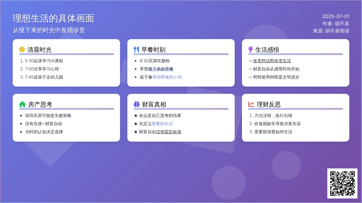 找回自己（三）