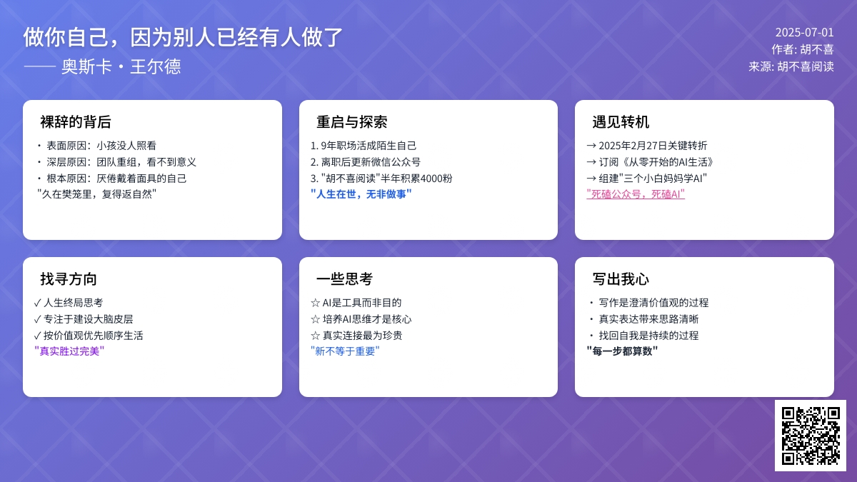 找回自己