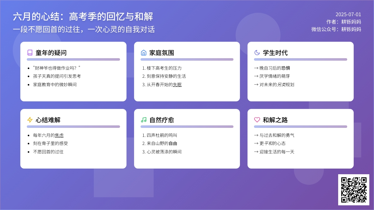 财神爷也得做作业吗