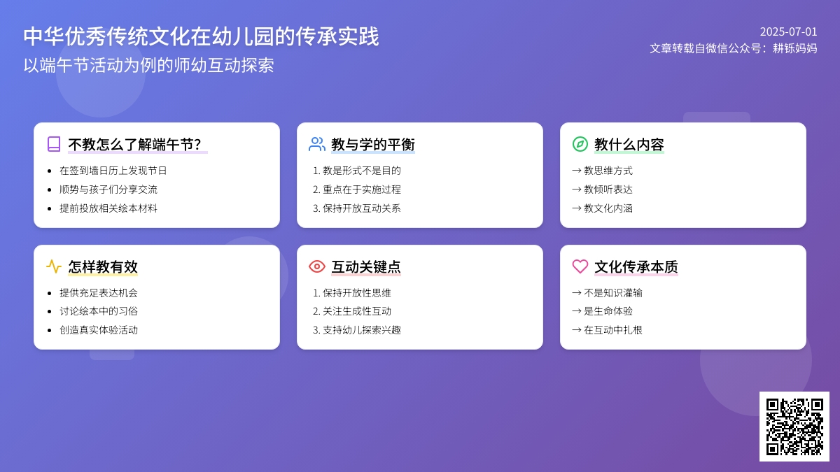 幼儿园端午节怎么过