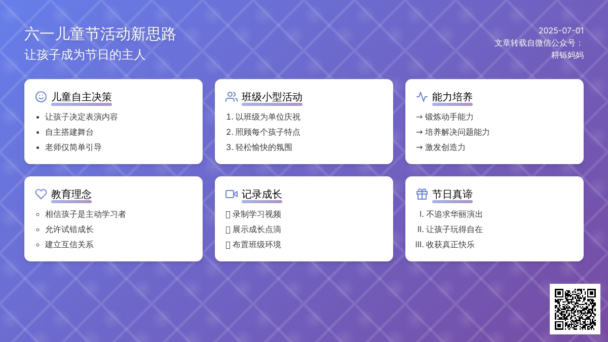 六一儿童节你们怎么过