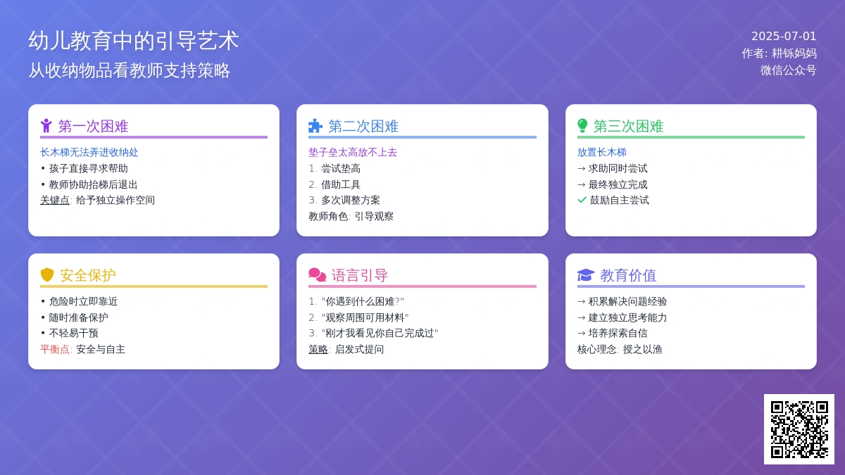 互动案例|幼儿主动寻求帮助时，我们需要及时回应
