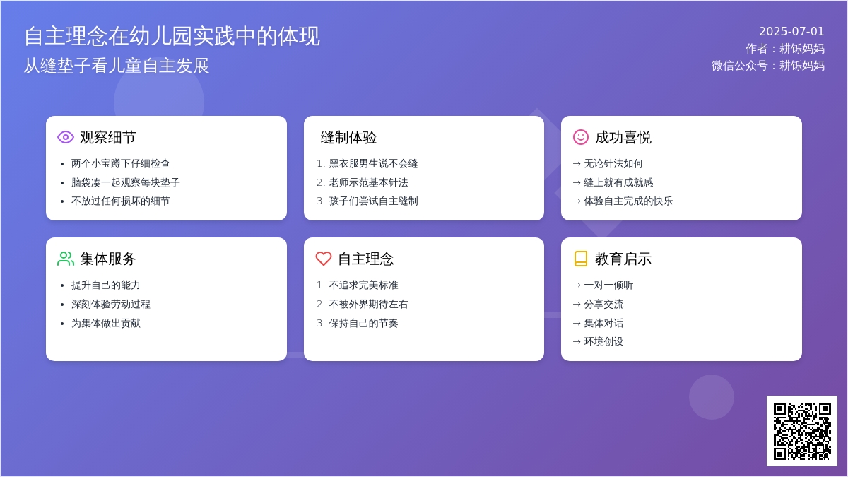我不会缝我怕谁！我会缝我怕谁！缝就是了！