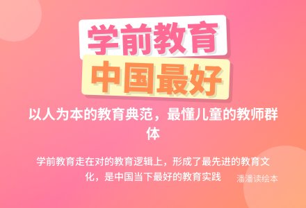 “什么都不教”的幼儿园，在做真正的好教育-幼师课件网