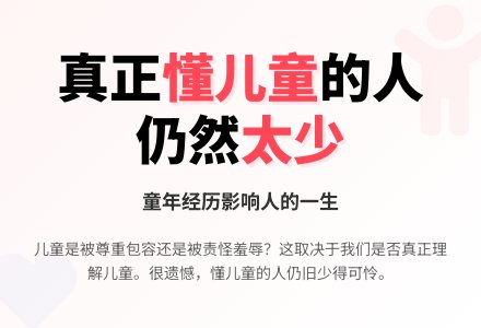 我们仍极度缺乏懂儿童的人-幼师课件网