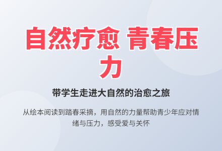 关心初中生-幼师课件网