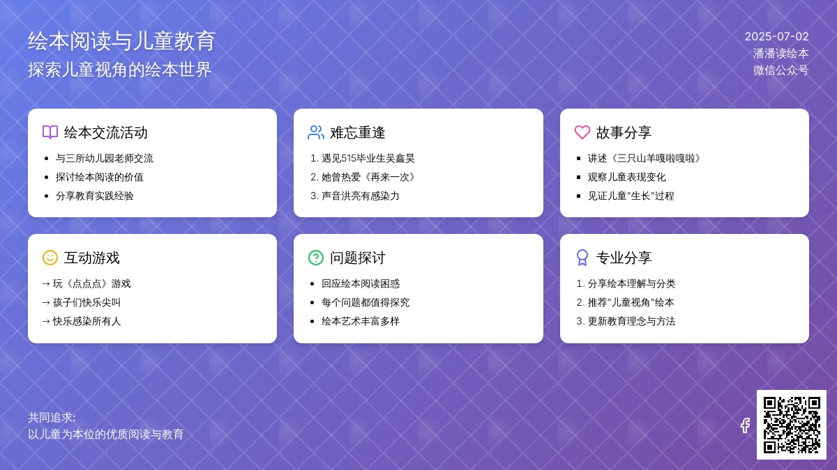 绘本阅读推广，走进湾里二幼