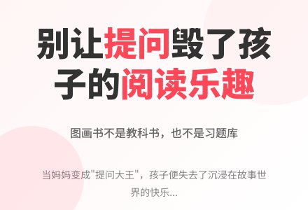 “当孩子们开始厌恶书的时候”——《我的图画书论》摘录-幼师课件网