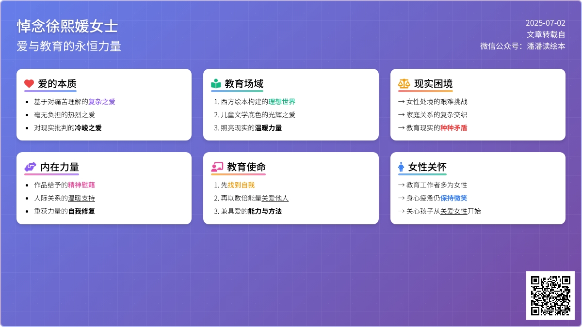 以此贴悼念“大S”徐熙媛——唯有爱值得赞颂