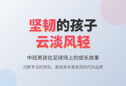 一个总是担心的妈妈，不习惯被夸奖的妈妈-幼师课件网