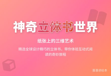 2.12 立体书-幼师课件网