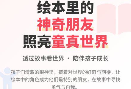 绘本分享：故事里的“人”-幼师课件网