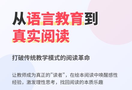 《小金鱼逃走了》阅读研讨（四）聚焦文本、鼓励对话-幼师课件网