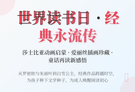 2023世界读书日前后-幼师课件网