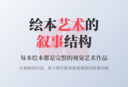 优秀的平装绘本-幼师课件网