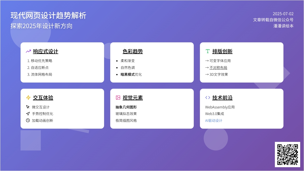 绘本的物质材料艺术之“小开本绘本”